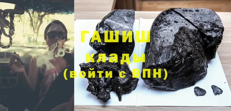 купить   Обнинск  Гашиш hashish 