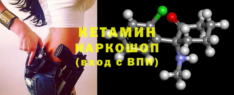 КЕТАМИН ketamine Обнинск