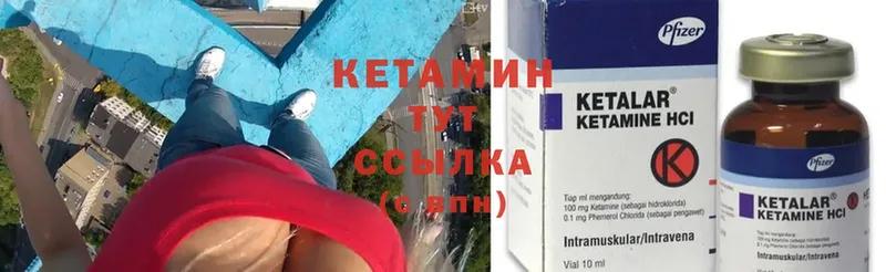 Кетамин ketamine  даркнет сайт  Обнинск 